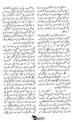 �
‫ر‬�‫و‬
�
‫ا‬����
‫م‬�‫ٹ‬
‫ا‬‫ڈ‬
 