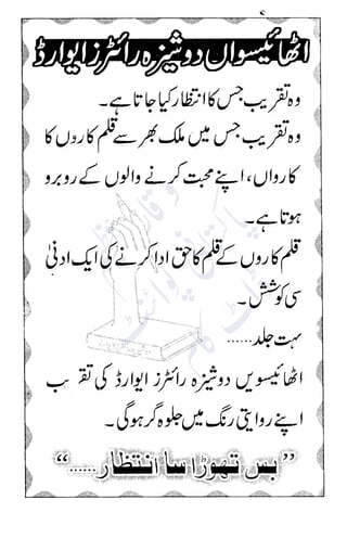 �
‫ر‬�‫و‬
�
‫ا‬����
‫م‬�‫ٹ‬
‫ا‬‫ڈ‬
 