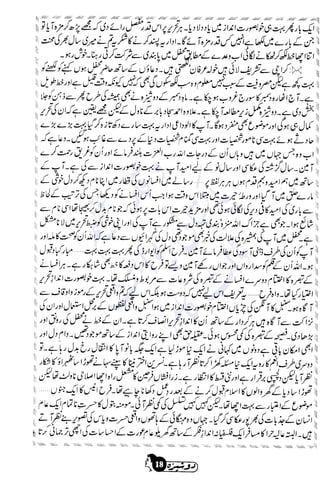 �
‫ر‬�‫و‬
�
‫ا‬����
‫م‬�‫ٹ‬
‫ا‬‫ڈ‬
 