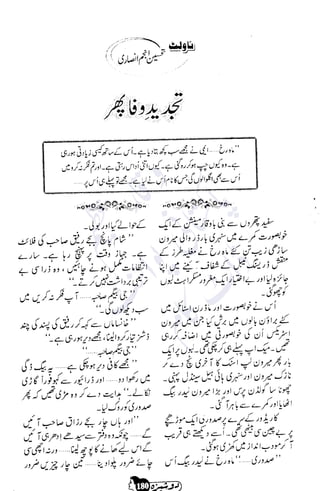 �
‫ر‬�‫و‬
�
‫ا‬����
‫م‬�‫ٹ‬
‫ا‬‫ڈ‬
 