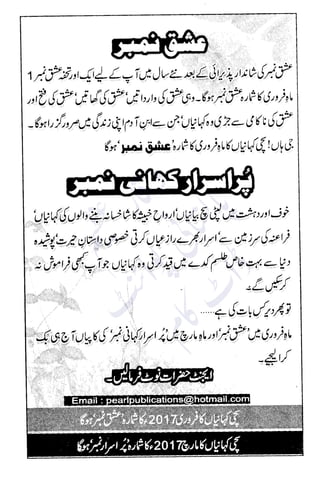 �
‫ر‬�‫و‬
�
‫ا‬����
‫م‬�‫ٹ‬
‫ا‬‫ڈ‬
 