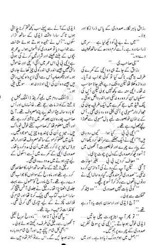 �
‫ر‬�‫و‬
�
‫ا‬����
‫م‬�‫ٹ‬
‫ا‬‫ڈ‬
 