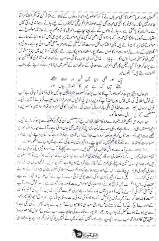 �
‫ر‬�‫و‬
�
‫ا‬����
‫م‬�‫ٹ‬
‫ا‬‫ڈ‬
 