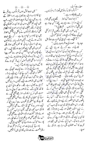 �
‫ر‬�‫و‬
�
‫ا‬����
‫م‬�‫ٹ‬
‫ا‬‫ڈ‬
 