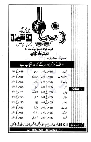 �
‫ر‬�‫و‬
�
‫ا‬����
‫م‬�‫ٹ‬
‫ا‬‫ڈ‬
 