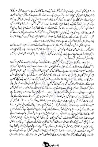 �
‫ر‬�‫و‬
�
‫ا‬����
‫م‬�‫ٹ‬
‫ا‬‫ڈ‬
 