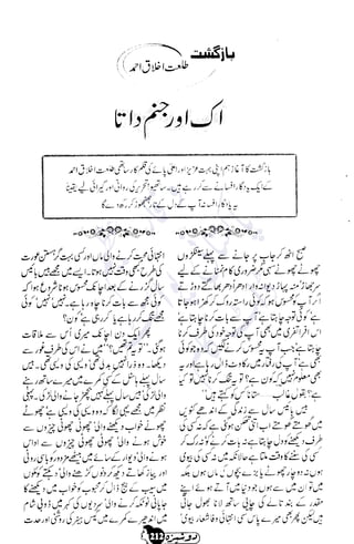 �
‫ر‬�‫و‬
�
‫ا‬����
‫م‬�‫ٹ‬
‫ا‬‫ڈ‬
 