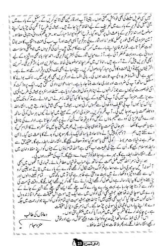 �
‫ر‬�‫و‬
�
‫ا‬����
‫م‬�‫ٹ‬
‫ا‬‫ڈ‬
 