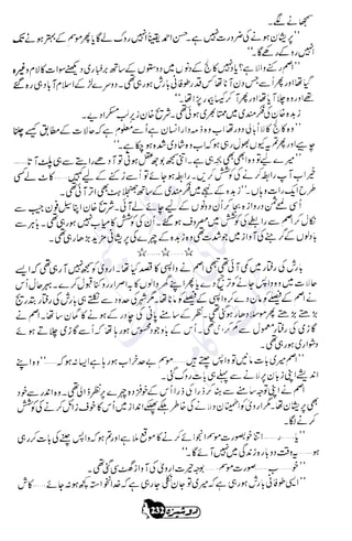 �
‫ر‬�‫و‬
�
‫ا‬����
‫م‬�‫ٹ‬
‫ا‬‫ڈ‬
 