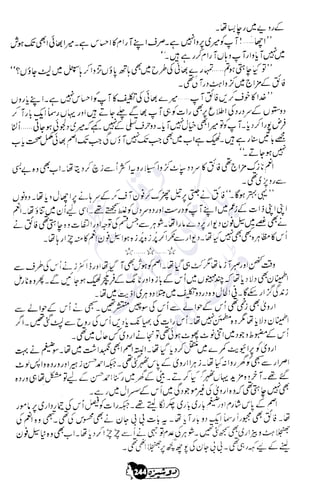 �
‫ر‬�‫و‬
�
‫ا‬����
‫م‬�‫ٹ‬
‫ا‬‫ڈ‬
 