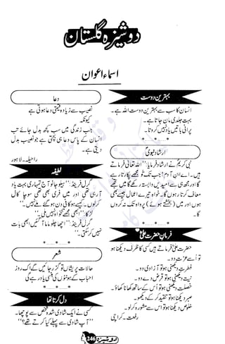 �
‫ر‬�‫و‬
�
‫ا‬����
‫م‬�‫ٹ‬
‫ا‬‫ڈ‬
 