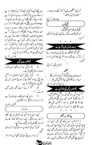 �
‫ر‬�‫و‬
�
‫ا‬����
‫م‬�‫ٹ‬
‫ا‬‫ڈ‬
 