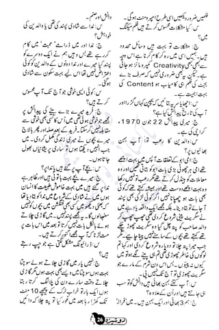 �
‫ر‬�‫و‬
�
‫ا‬����
‫م‬�‫ٹ‬
‫ا‬‫ڈ‬
 