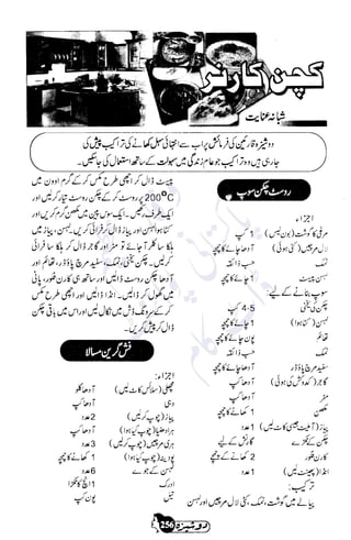 �
‫ر‬�‫و‬
�
‫ا‬����
‫م‬�‫ٹ‬
‫ا‬‫ڈ‬
 