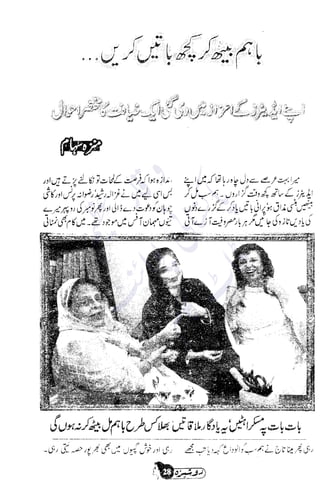 �
‫ر‬�‫و‬
�
‫ا‬����
‫م‬�‫ٹ‬
‫ا‬‫ڈ‬
 