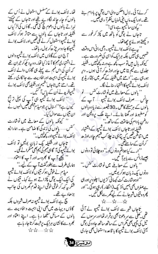 �
‫ر‬�‫و‬
�
‫ا‬����
‫م‬�‫ٹ‬
‫ا‬‫ڈ‬
 