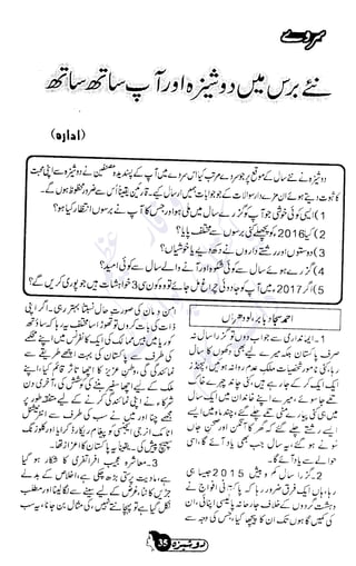 �
‫ر‬�‫و‬
�
‫ا‬����
‫م‬�‫ٹ‬
‫ا‬‫ڈ‬
 