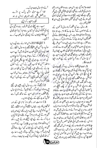 �
‫ر‬�‫و‬
�
‫ا‬����
‫م‬�‫ٹ‬
‫ا‬‫ڈ‬
 