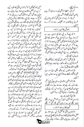 �
‫ر‬�‫و‬
�
‫ا‬����
‫م‬�‫ٹ‬
‫ا‬‫ڈ‬
 