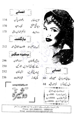 �
‫ر‬�‫و‬
�
‫ا‬����
‫م‬�‫ٹ‬
‫ا‬‫ڈ‬
 