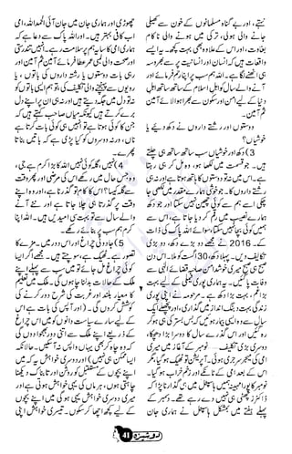 �
‫ر‬�‫و‬
�
‫ا‬����
‫م‬�‫ٹ‬
‫ا‬‫ڈ‬
 