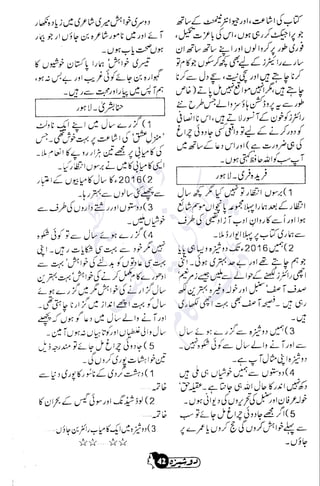 �
‫ر‬�‫و‬
�
‫ا‬����
‫م‬�‫ٹ‬
‫ا‬‫ڈ‬
 