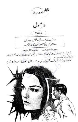 �
‫ر‬�‫و‬
�
‫ا‬����
‫م‬�‫ٹ‬
‫ا‬‫ڈ‬
 