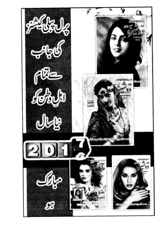 �
‫ر‬�‫و‬
�
‫ا‬����
‫م‬�‫ٹ‬
‫ا‬‫ڈ‬
 