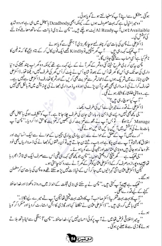 �
‫ر‬�‫و‬
�
‫ا‬����
‫م‬�‫ٹ‬
‫ا‬‫ڈ‬
 