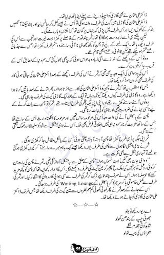 �
‫ر‬�‫و‬
�
‫ا‬����
‫م‬�‫ٹ‬
‫ا‬‫ڈ‬
 