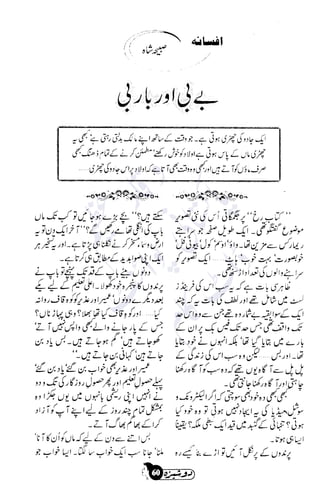 �
‫ر‬�‫و‬
�
‫ا‬����
‫م‬�‫ٹ‬
‫ا‬‫ڈ‬
 