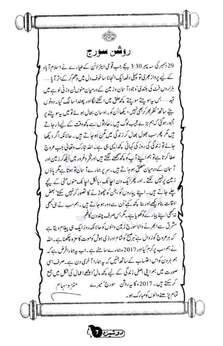 �
‫ر‬�‫و‬
�
‫ا‬����
‫م‬�‫ٹ‬
‫ا‬‫ڈ‬
 