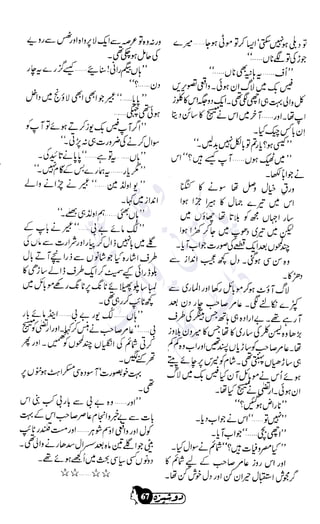 �
‫ر‬�‫و‬
�
‫ا‬����
‫م‬�‫ٹ‬
‫ا‬‫ڈ‬
 