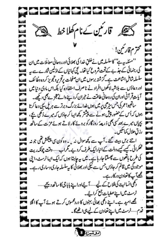 �
‫ر‬�‫و‬
�
‫ا‬����
‫م‬�‫ٹ‬
‫ا‬‫ڈ‬
 