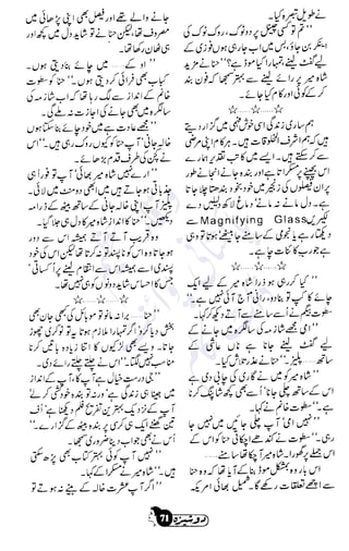 �
‫ر‬�‫و‬
�
‫ا‬����
‫م‬�‫ٹ‬
‫ا‬‫ڈ‬
 