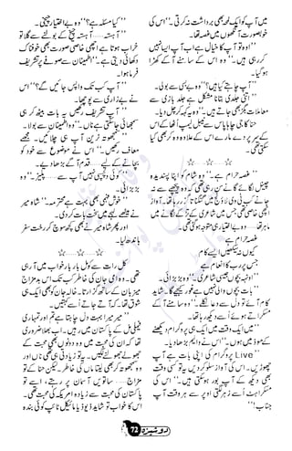 �
‫ر‬�‫و‬
�
‫ا‬����
‫م‬�‫ٹ‬
‫ا‬‫ڈ‬
 