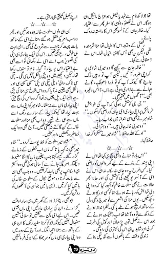 �
‫ر‬�‫و‬
�
‫ا‬����
‫م‬�‫ٹ‬
‫ا‬‫ڈ‬
 