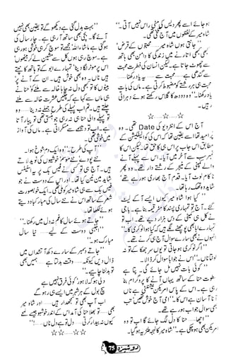 �
‫ر‬�‫و‬
�
‫ا‬����
‫م‬�‫ٹ‬
‫ا‬‫ڈ‬
 