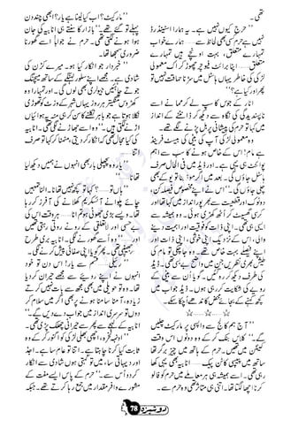 �
‫ر‬�‫و‬
�
‫ا‬����
‫م‬�‫ٹ‬
‫ا‬‫ڈ‬
 