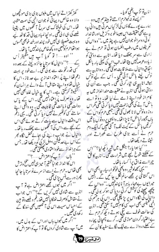 �
‫ر‬�‫و‬
�
‫ا‬����
‫م‬�‫ٹ‬
‫ا‬‫ڈ‬
 