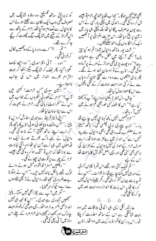 �
‫ر‬�‫و‬
�
‫ا‬����
‫م‬�‫ٹ‬
‫ا‬‫ڈ‬
 