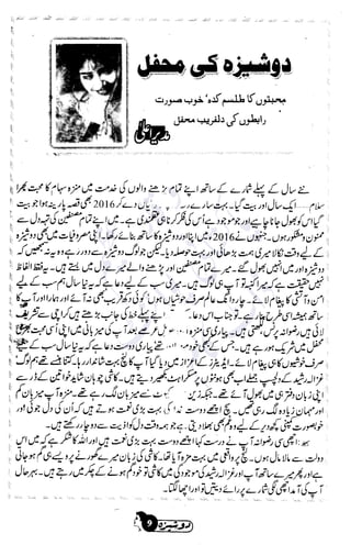 �
‫ر‬�‫و‬
�
‫ا‬����
‫م‬�‫ٹ‬
‫ا‬‫ڈ‬
 