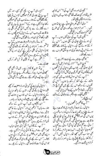 �
‫ر‬�‫و‬
�
‫ا‬����
‫م‬�‫ٹ‬
‫ا‬‫ڈ‬
 