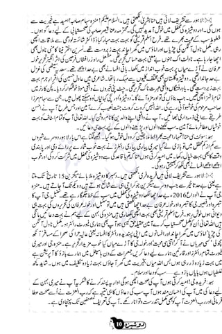 �
‫ر‬�‫و‬
�
‫ا‬����
‫م‬�‫ٹ‬
‫ا‬‫ڈ‬
 