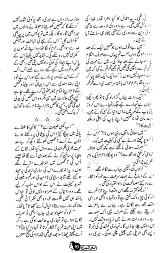 �
‫ر‬�‫و‬
�
‫ا‬����
‫م‬�‫ٹ‬
‫ا‬‫ڈ‬
 