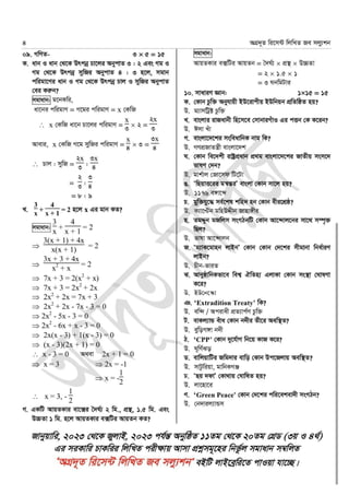 DDM Office assistant cum computer typist questio ‍solution.pdf