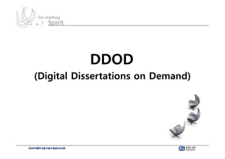 DDOD
(Digital Dissertations on Demand)
 
