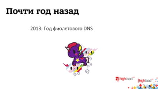 Почти год назад 
 