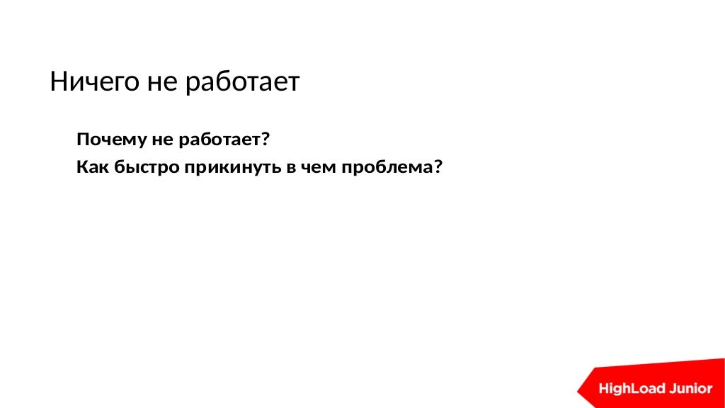 Slide 2