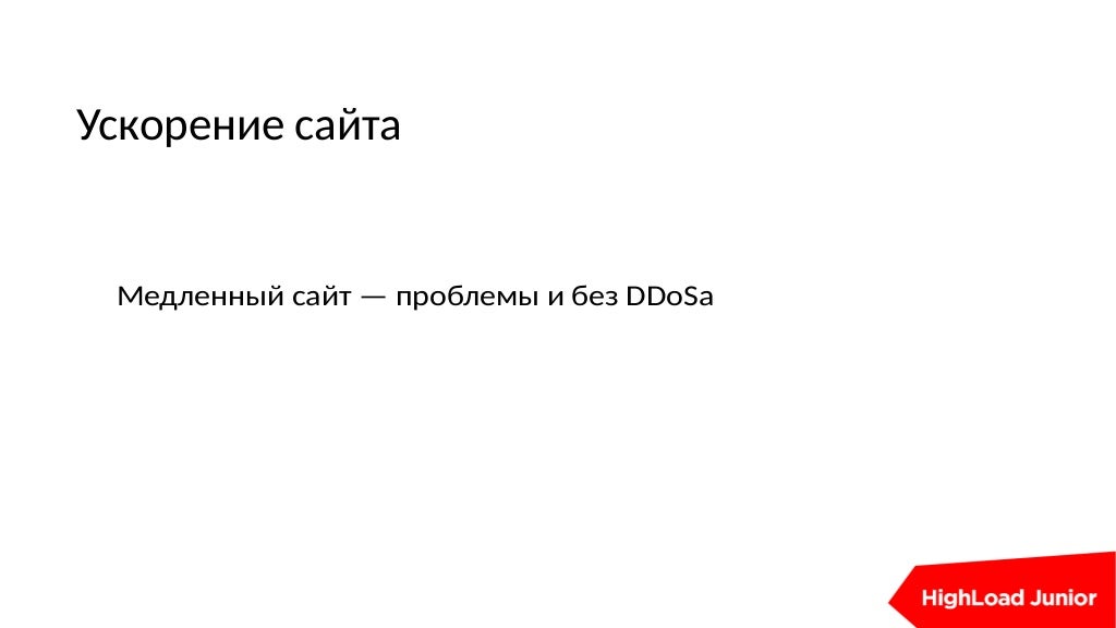 Slide 23